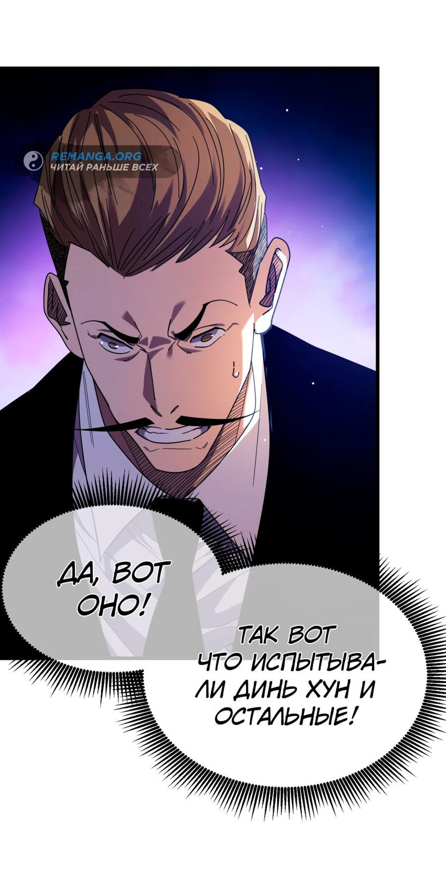 Read Пассивные навыки помогают мне побеждать RU Manga Online