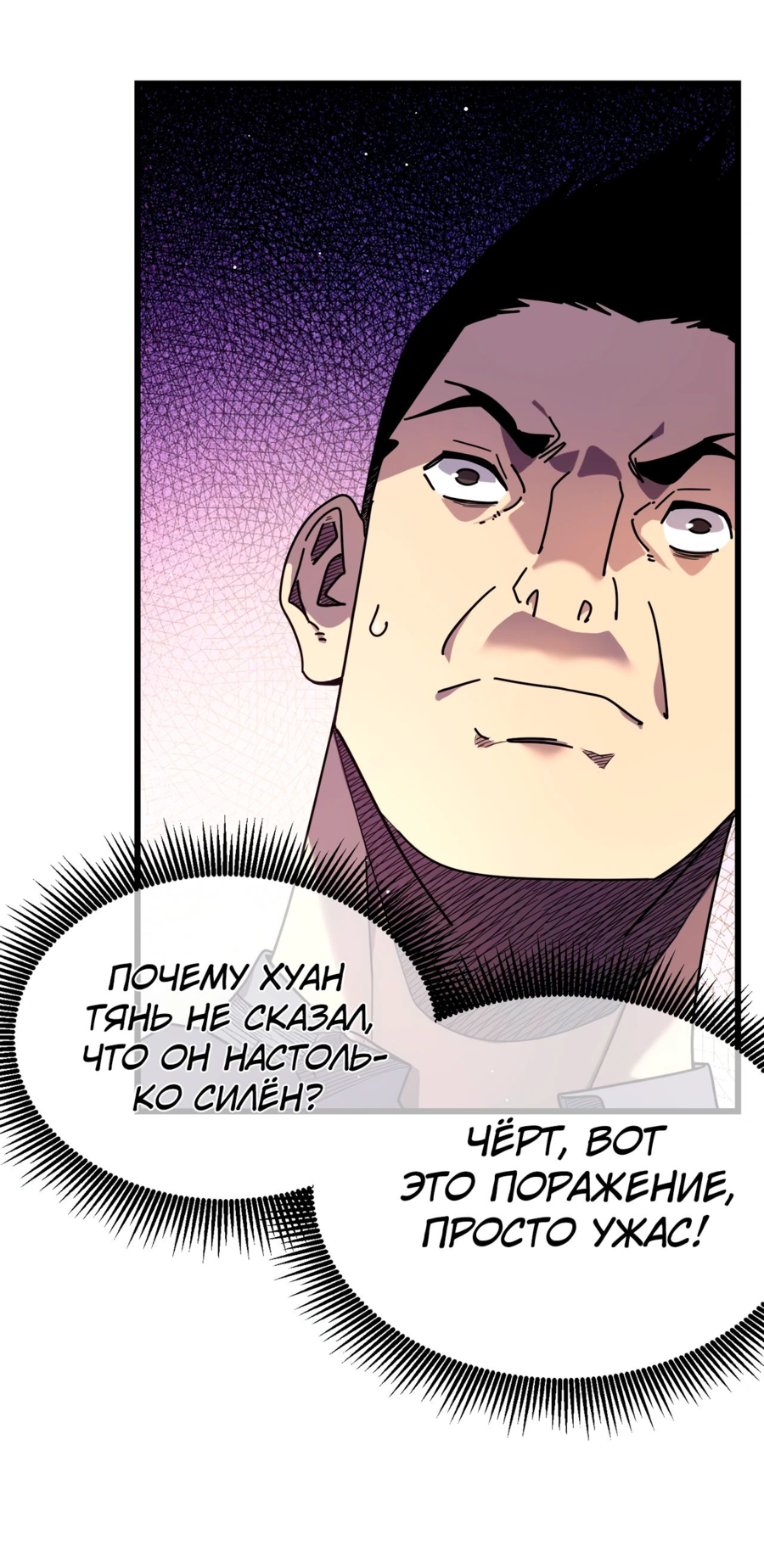 Read Пассивные навыки помогают мне побеждать RU Manga Online