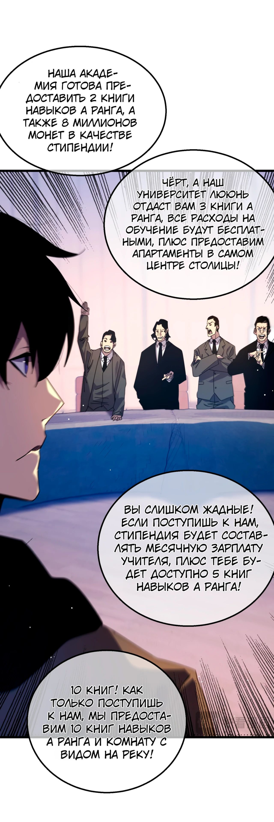 Read Пассивные навыки помогают мне побеждать RU Manga Online