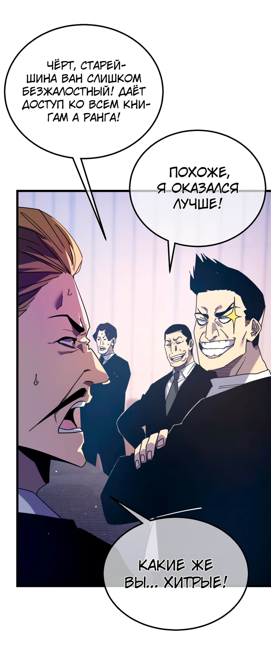 Read Пассивные навыки помогают мне побеждать RU Manga Online