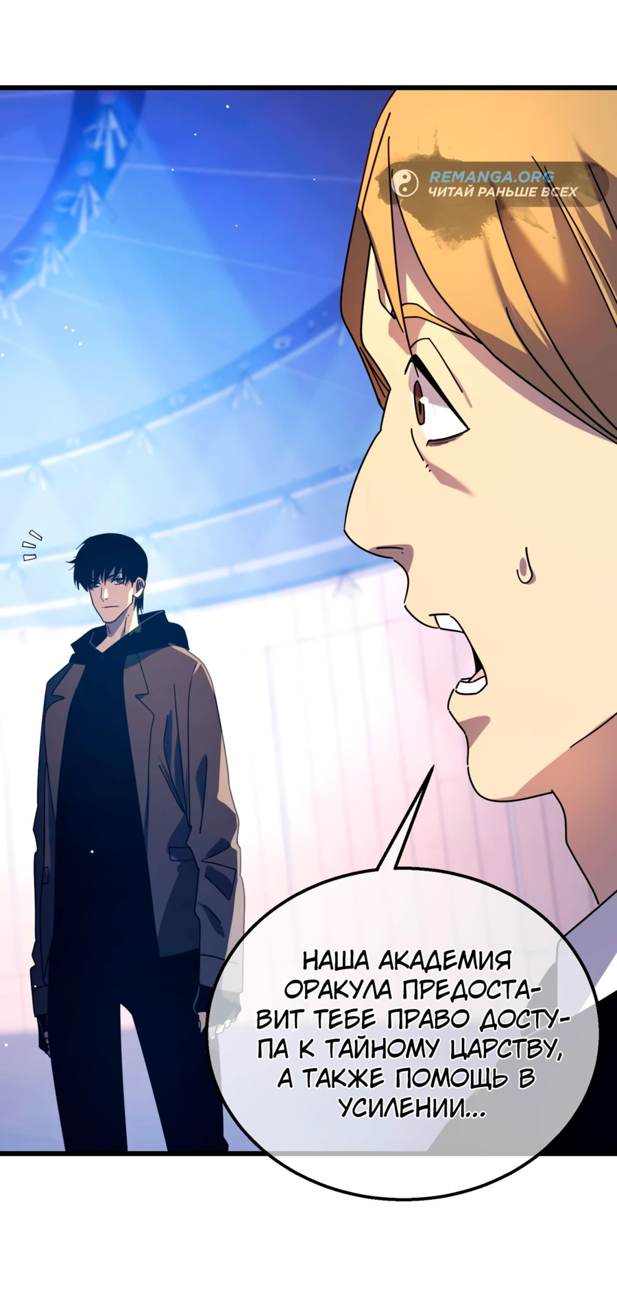 Read Пассивные навыки помогают мне побеждать RU Manga Online