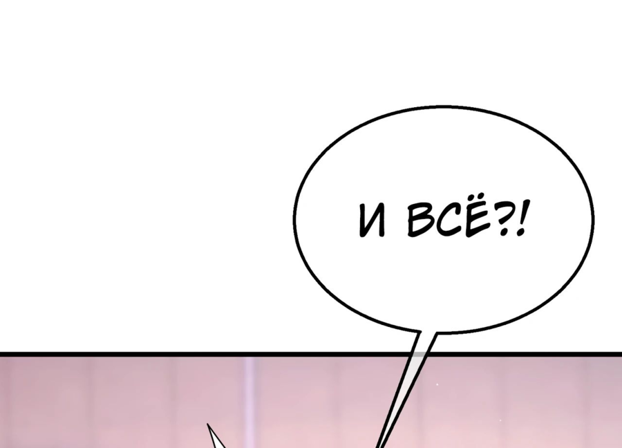 Read Пассивные навыки помогают мне побеждать RU Manga Online