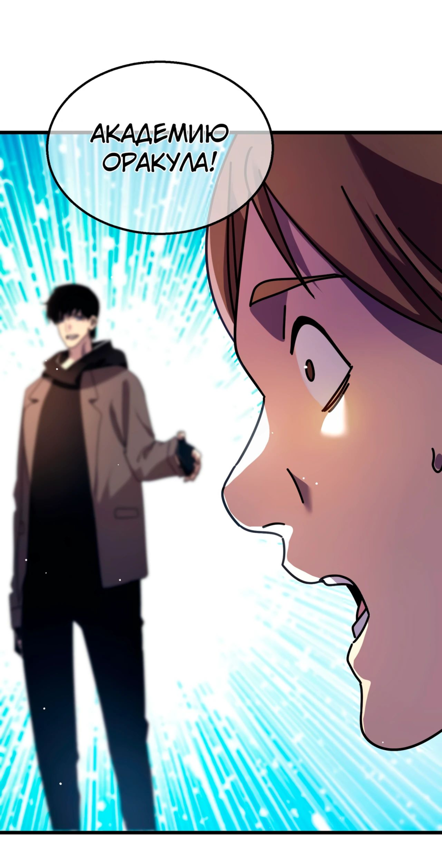 Read Пассивные навыки помогают мне побеждать RU Manga Online