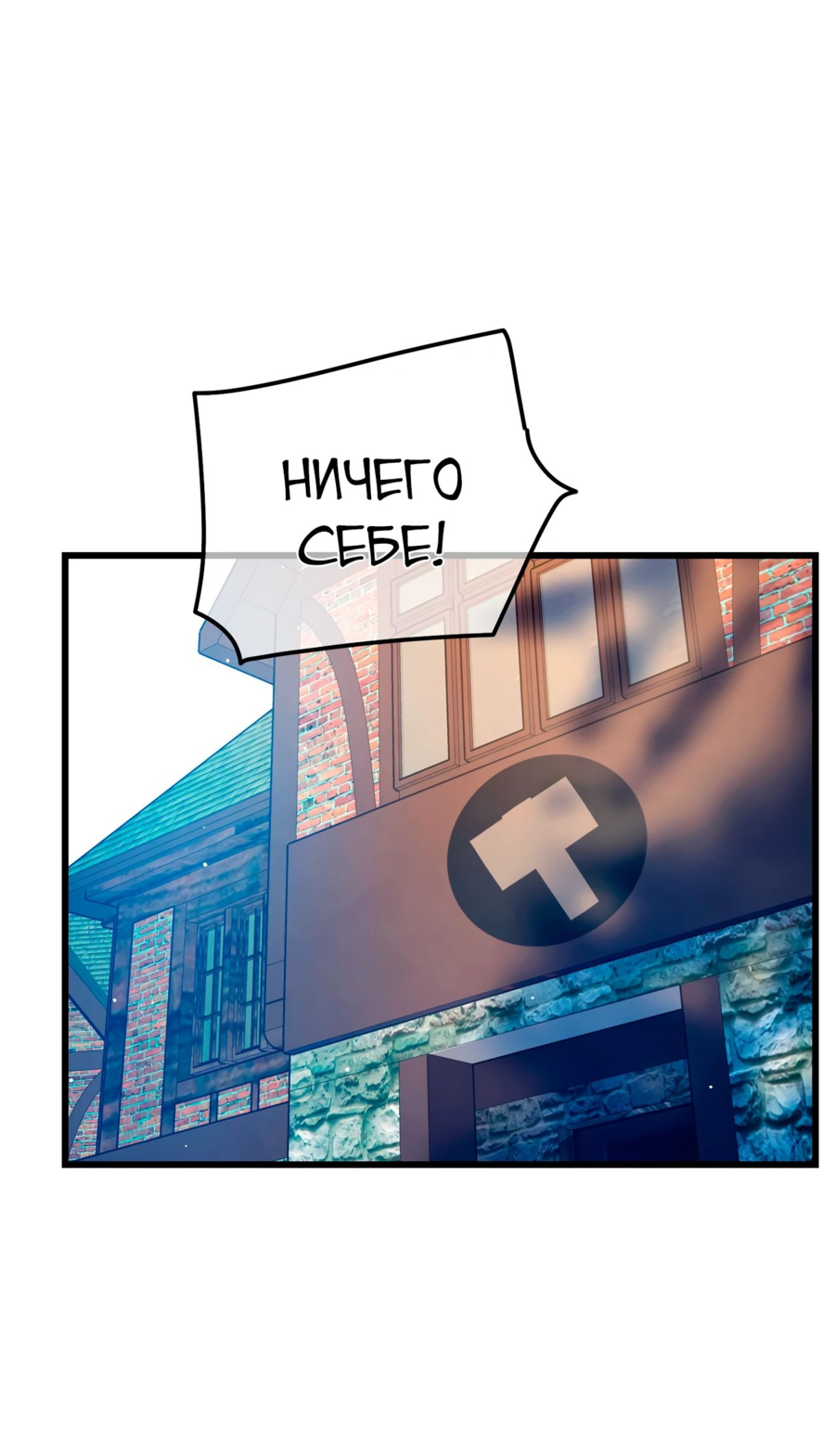Read Пассивные навыки помогают мне побеждать RU Manga Online