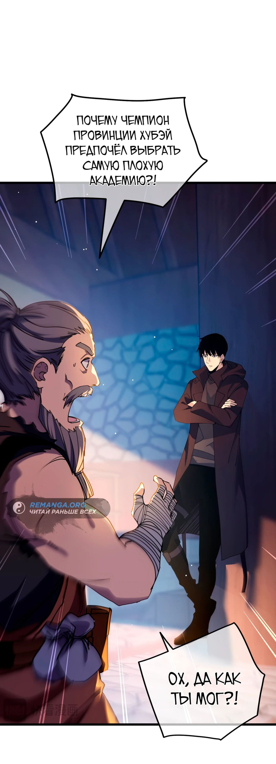 Read Пассивные навыки помогают мне побеждать RU Manga Online