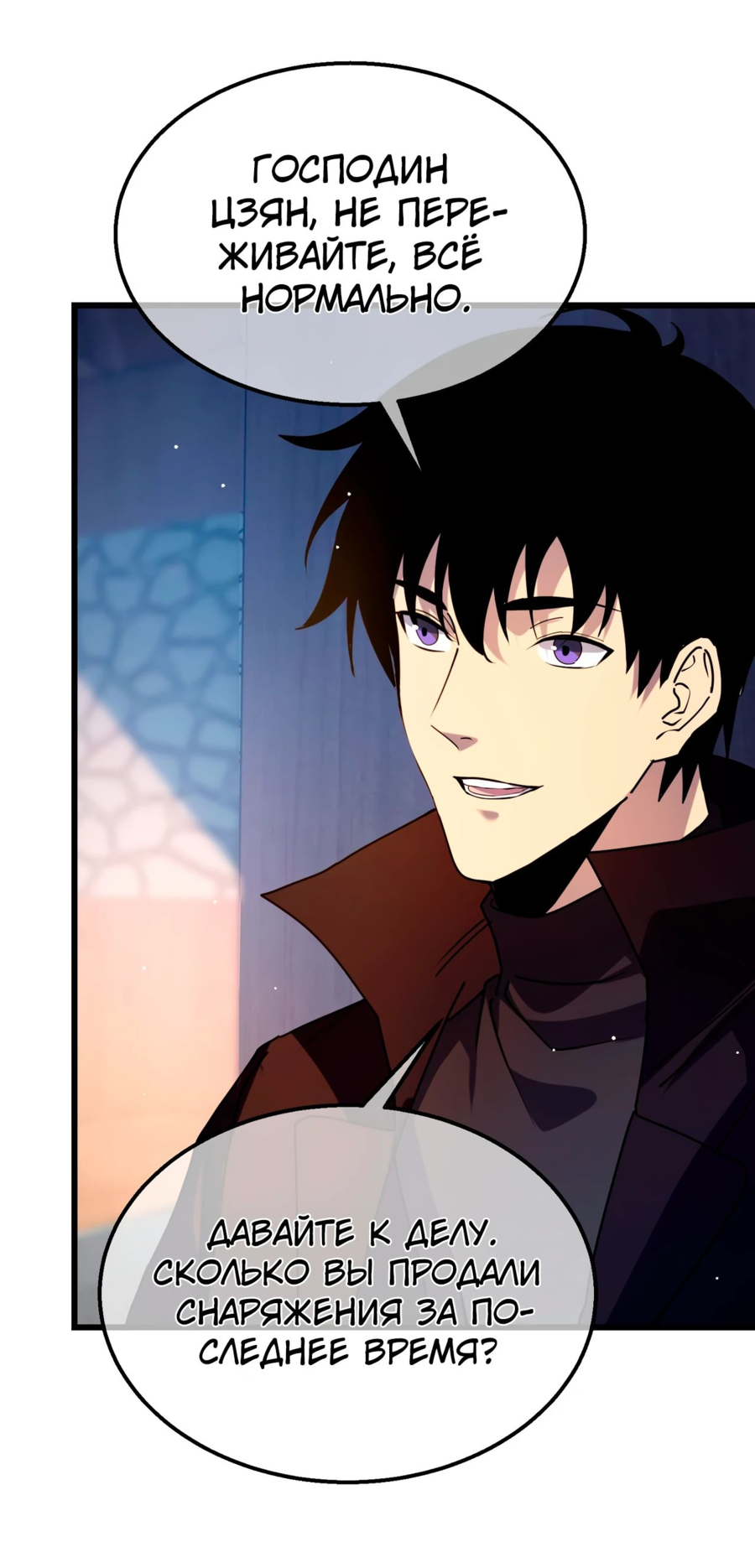Read Пассивные навыки помогают мне побеждать RU Manga Online