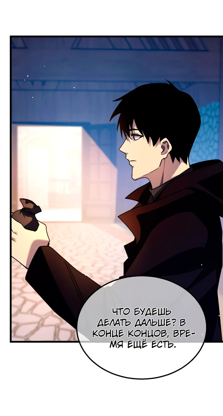 Read Пассивные навыки помогают мне побеждать RU Manga Online
