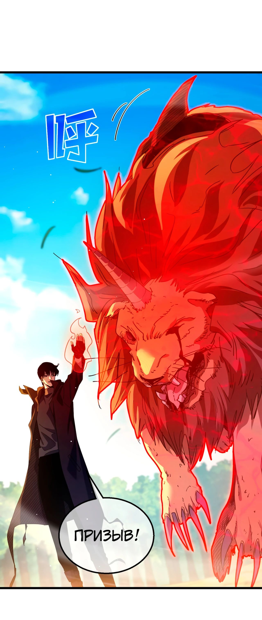 Read Пассивные навыки помогают мне побеждать RU Manga Online