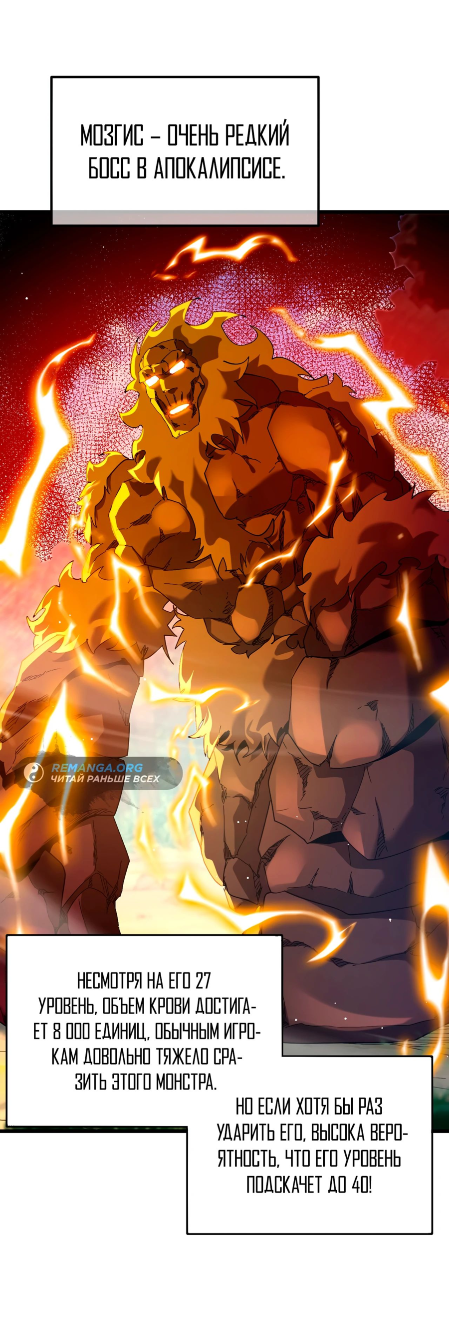 Read Пассивные навыки помогают мне побеждать RU Manga Online