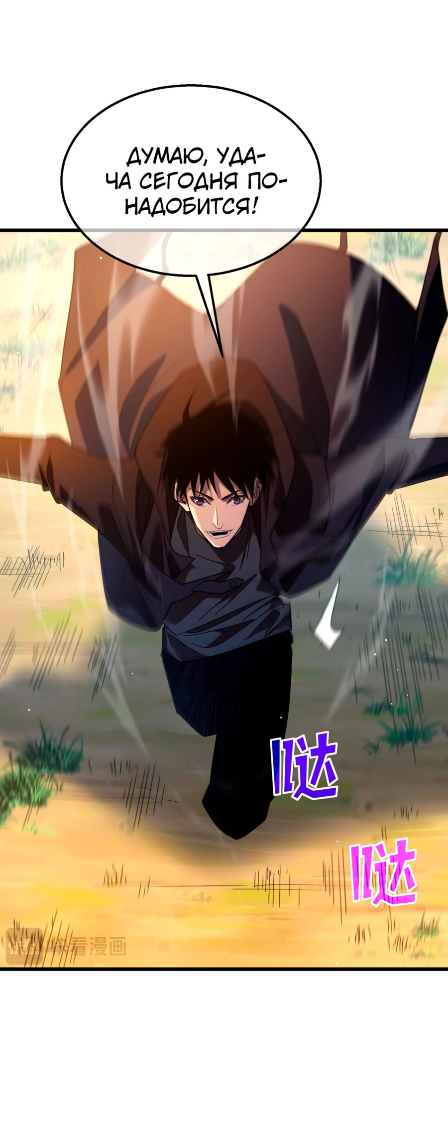 Read Пассивные навыки помогают мне побеждать RU Manga Online