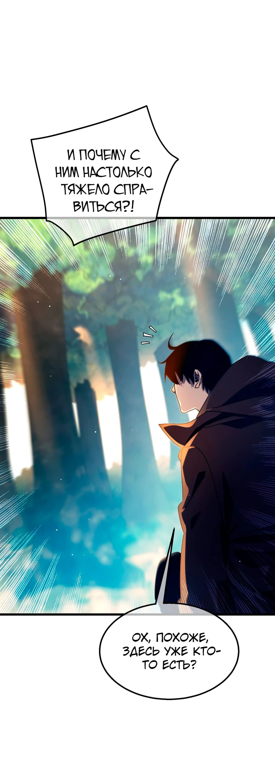 Read Пассивные навыки помогают мне побеждать RU Manga Online