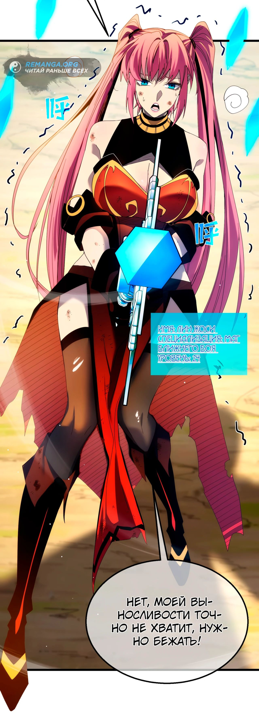 Read Пассивные навыки помогают мне побеждать RU Manga Online