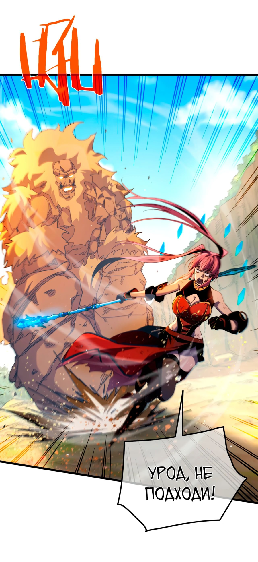 Read Пассивные навыки помогают мне побеждать RU Manga Online