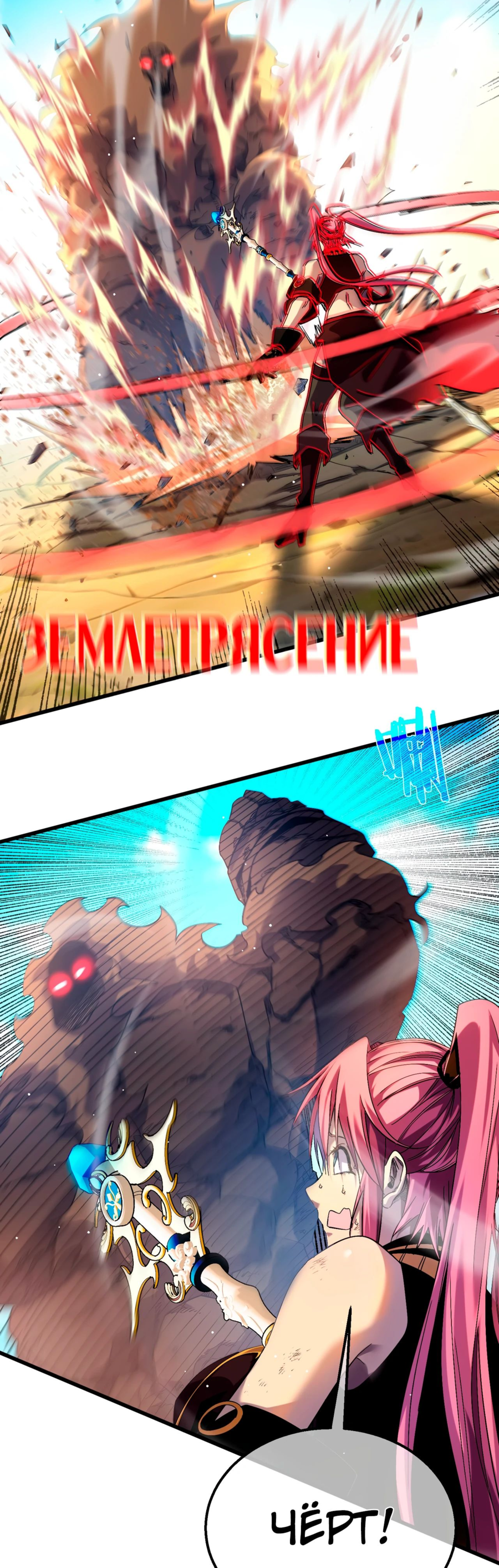 Read Пассивные навыки помогают мне побеждать RU Manga Online