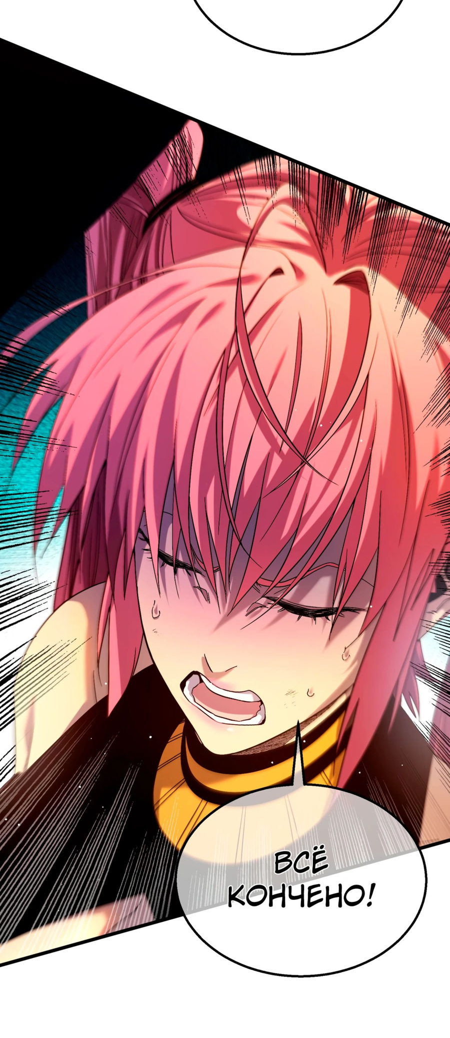 Read Пассивные навыки помогают мне побеждать RU Manga Online