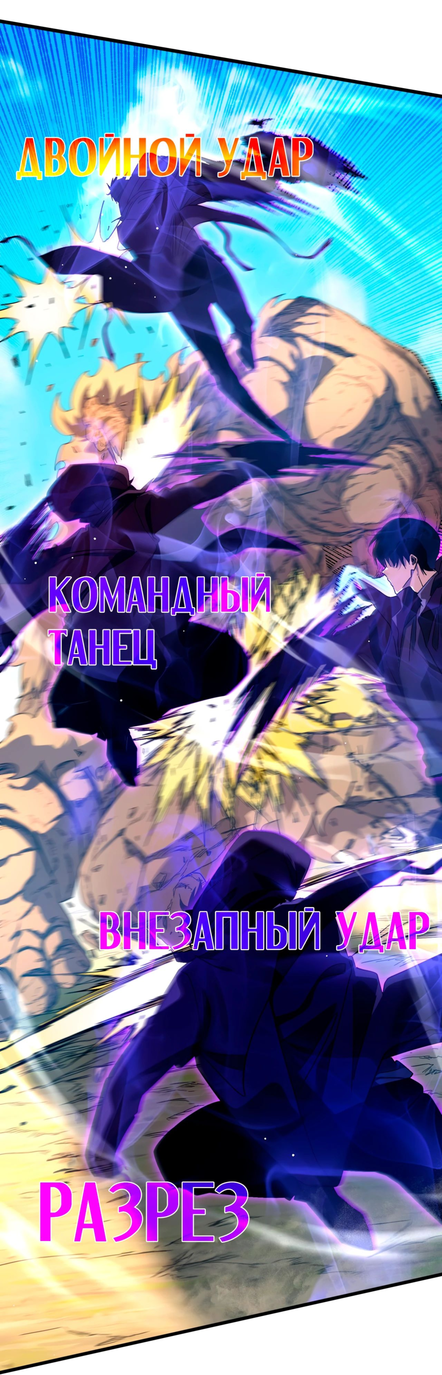 Read Пассивные навыки помогают мне побеждать RU Manga Online