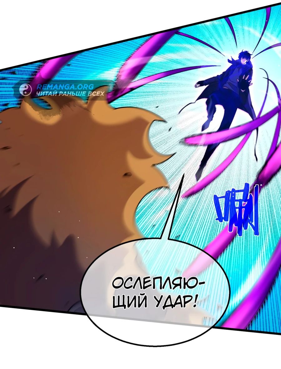 Read Пассивные навыки помогают мне побеждать RU Manga Online