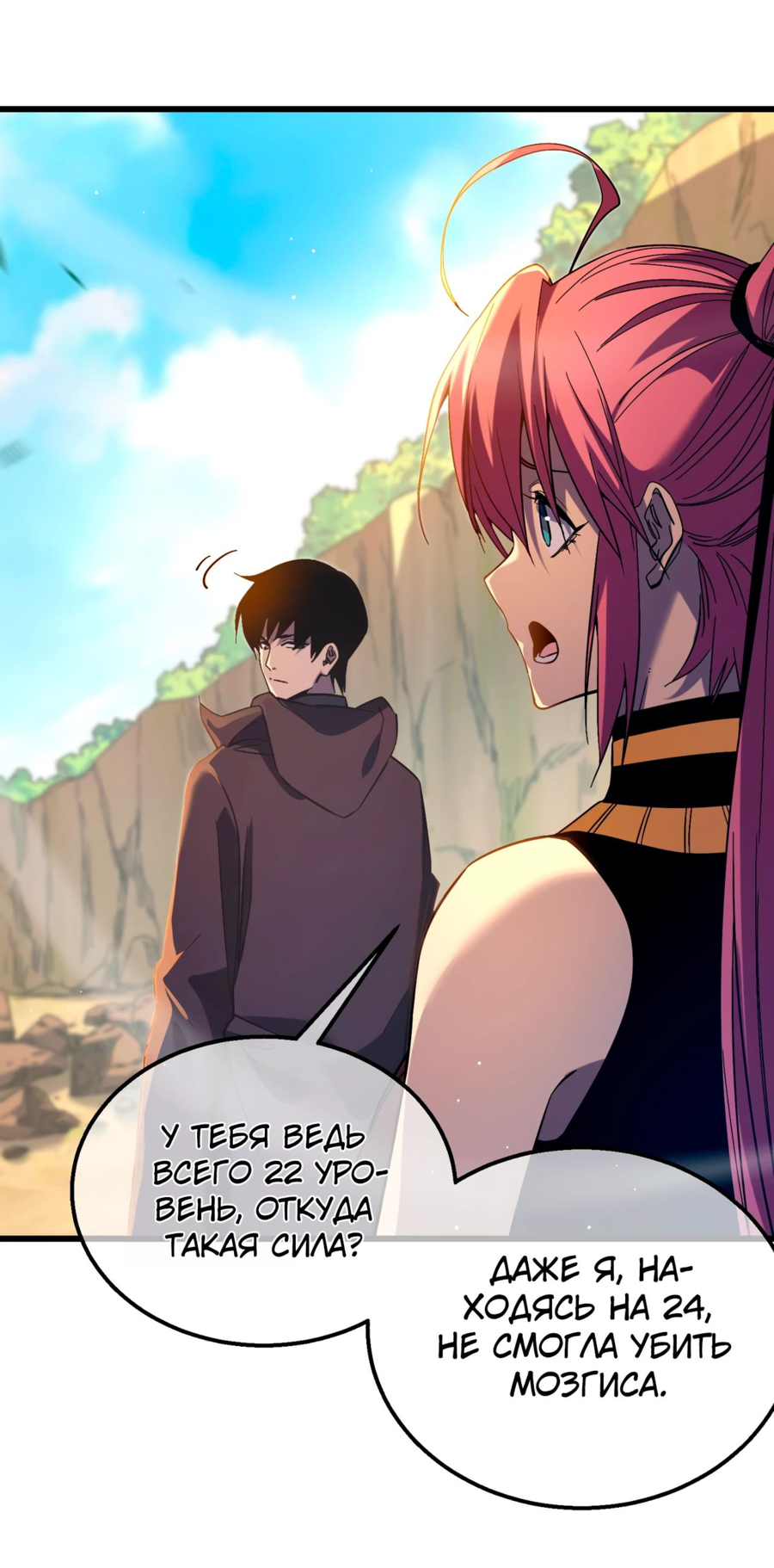 Read Пассивные навыки помогают мне побеждать RU Manga Online