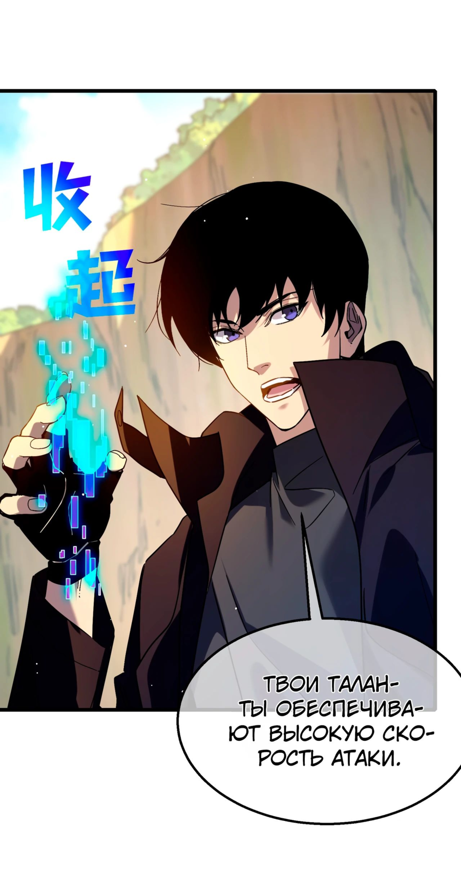 Read Пассивные навыки помогают мне побеждать RU Manga Online