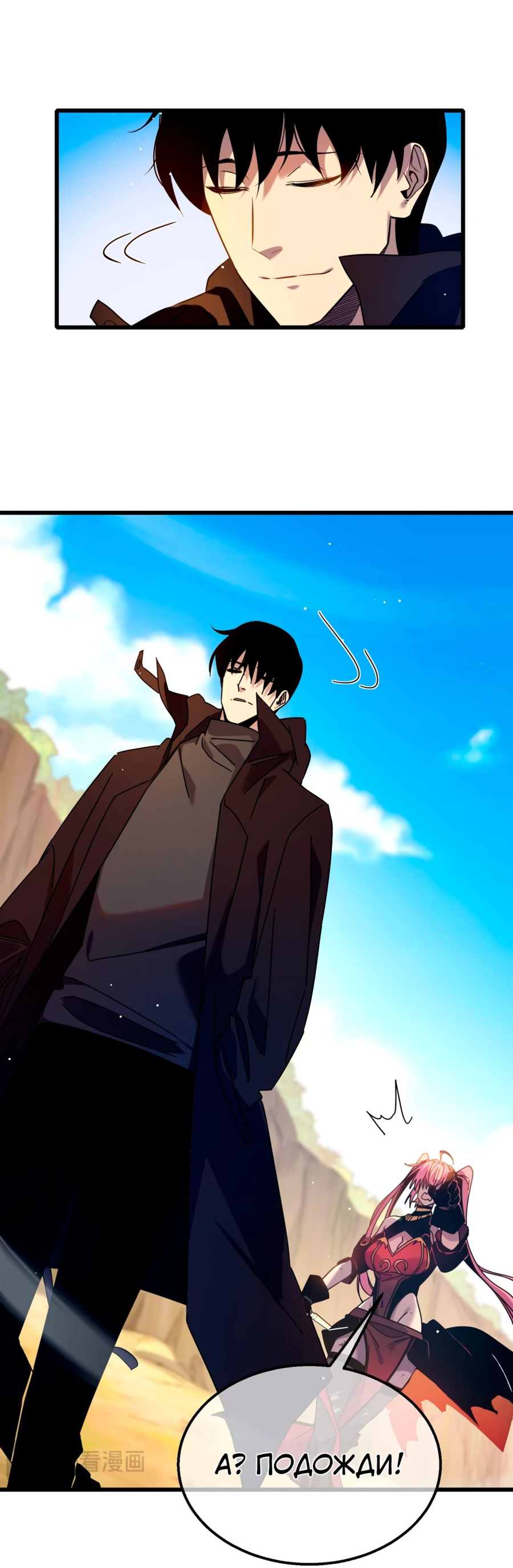 Read Пассивные навыки помогают мне побеждать RU Manga Online