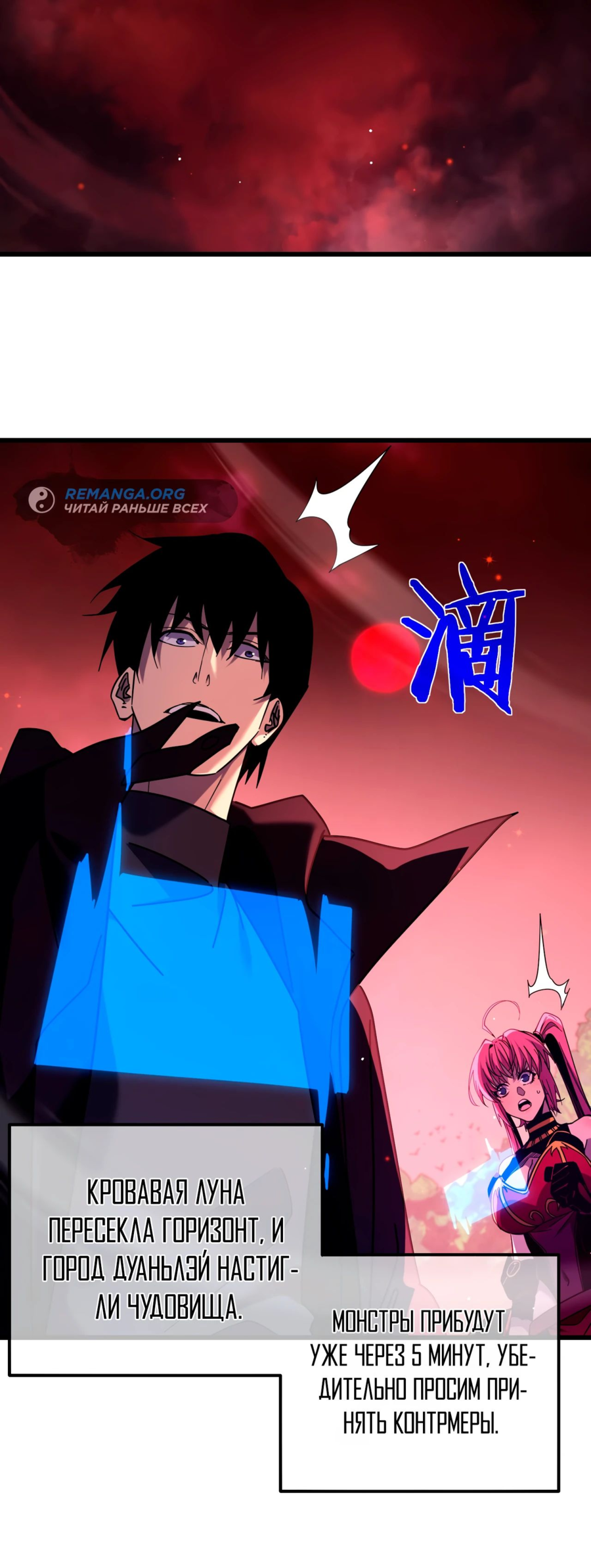 Read Пассивные навыки помогают мне побеждать RU Manga Online