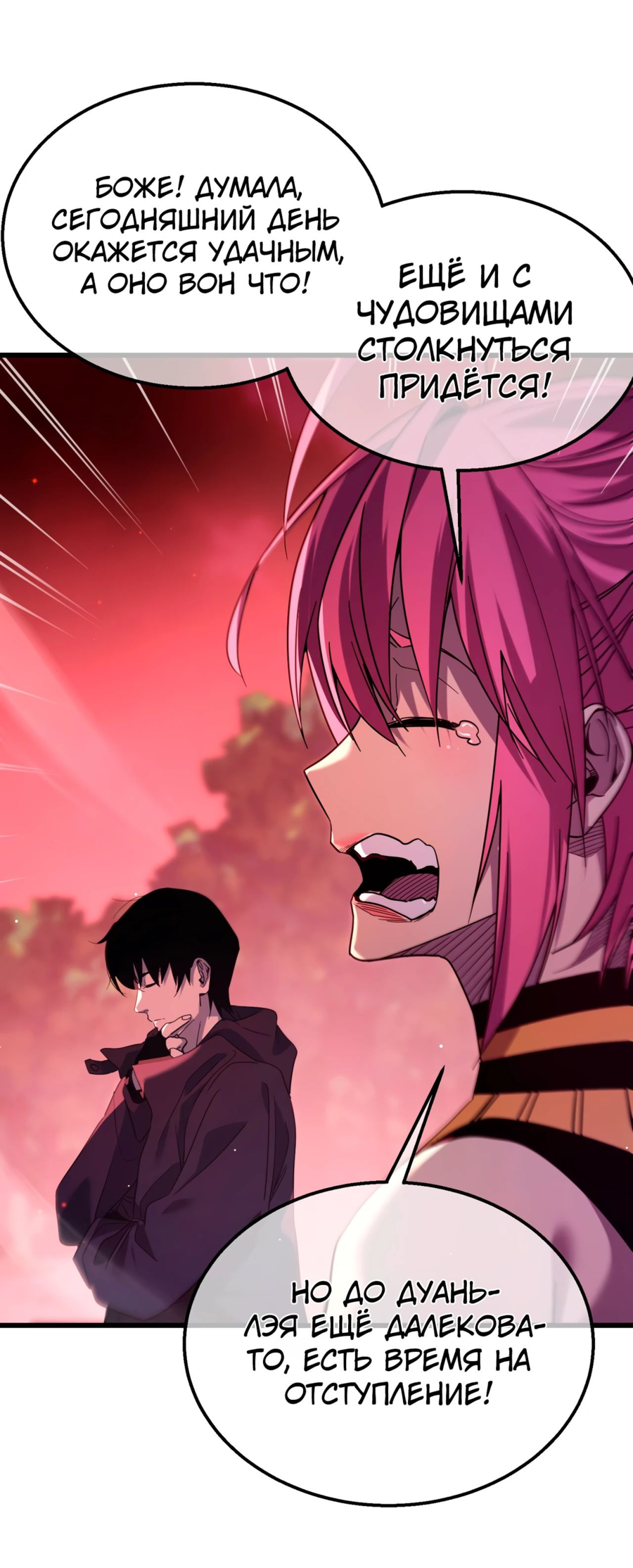 Read Пассивные навыки помогают мне побеждать RU Manga Online
