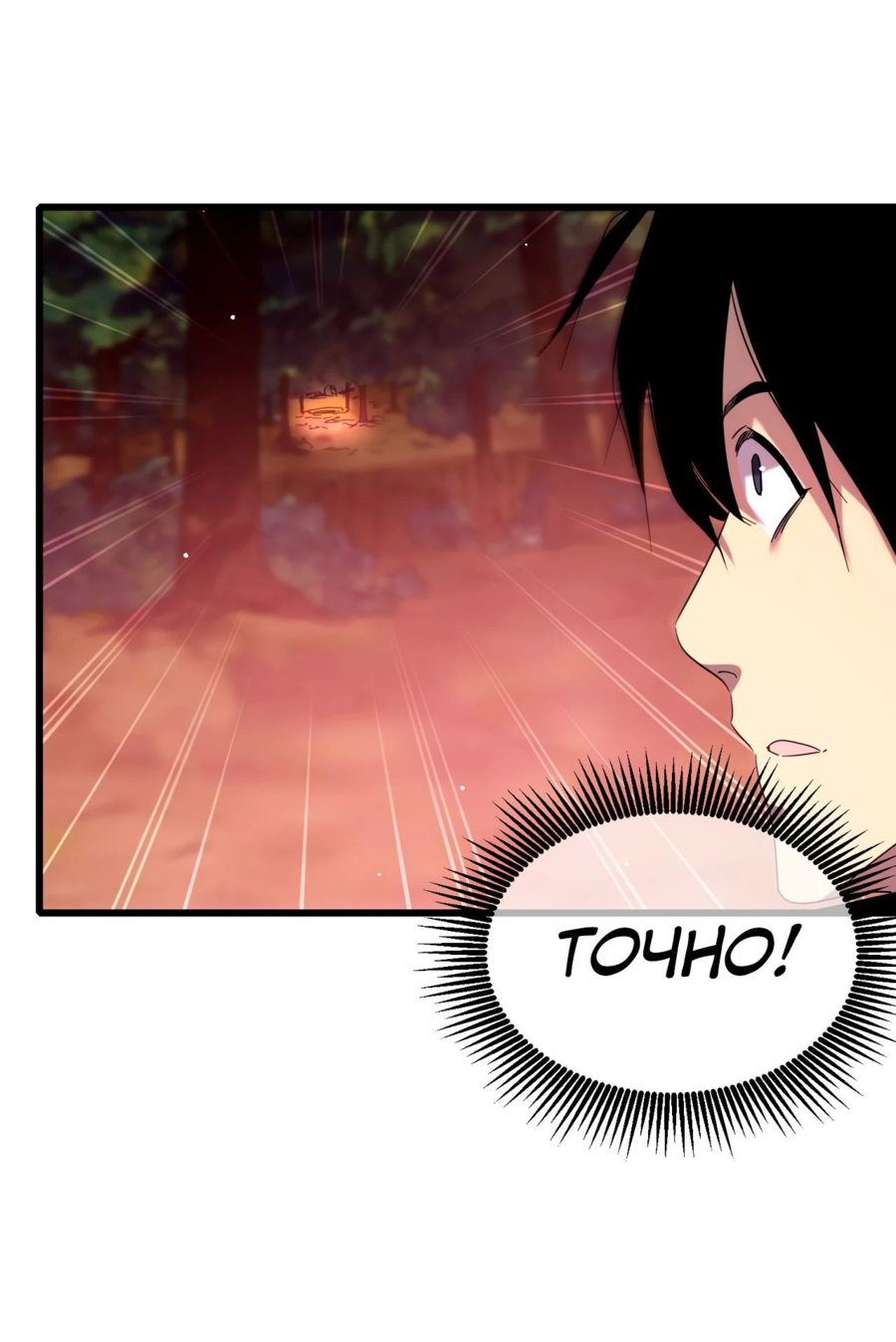 Read Пассивные навыки помогают мне побеждать RU Manga Online