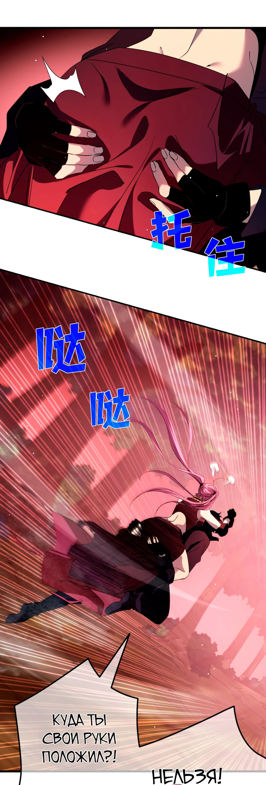 Read Пассивные навыки помогают мне побеждать RU Manga Online