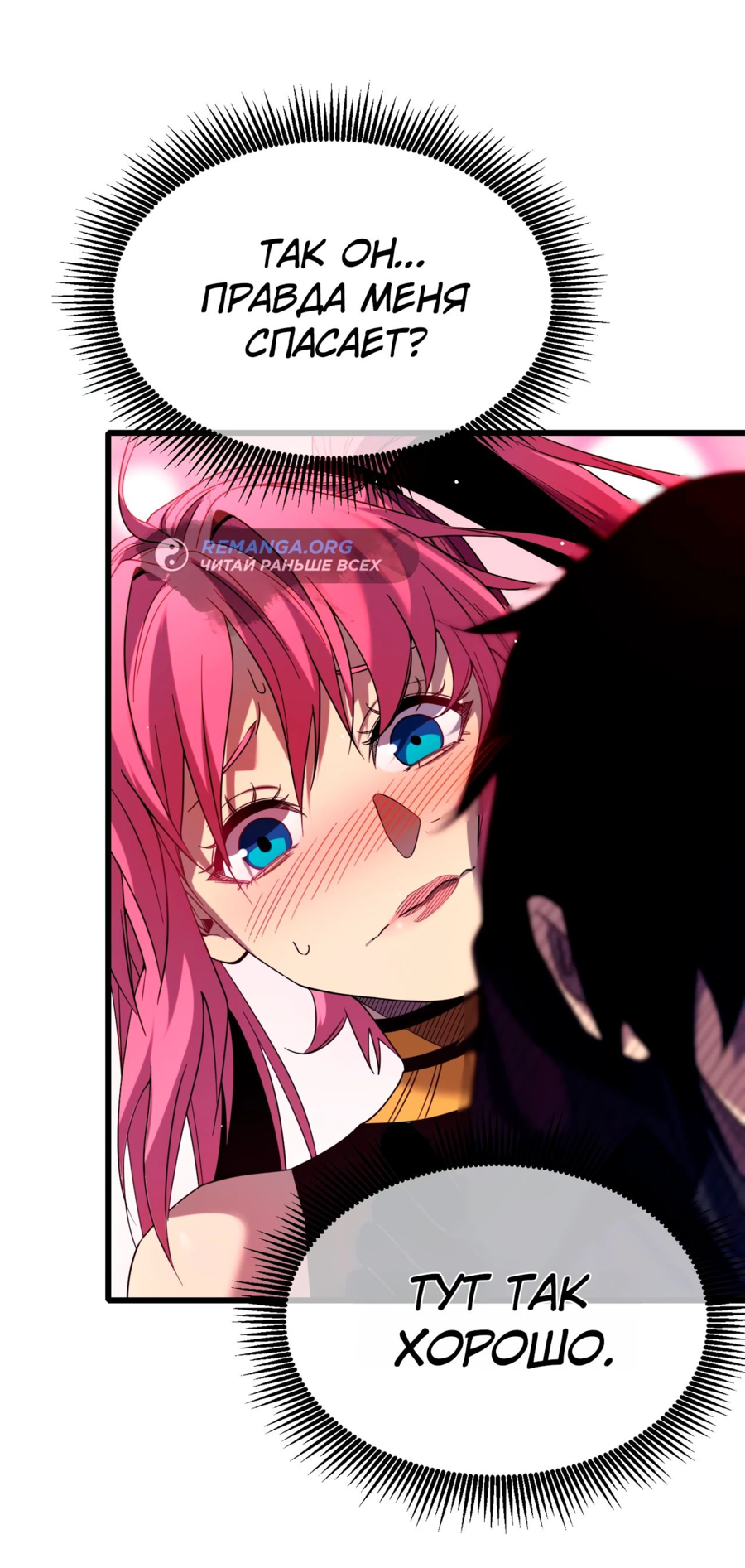 Read Пассивные навыки помогают мне побеждать RU Manga Online