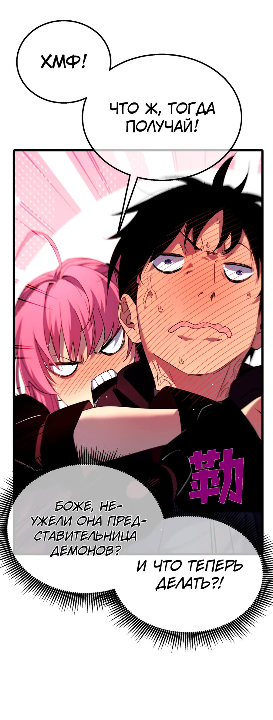 Read Пассивные навыки помогают мне побеждать RU Manga Online