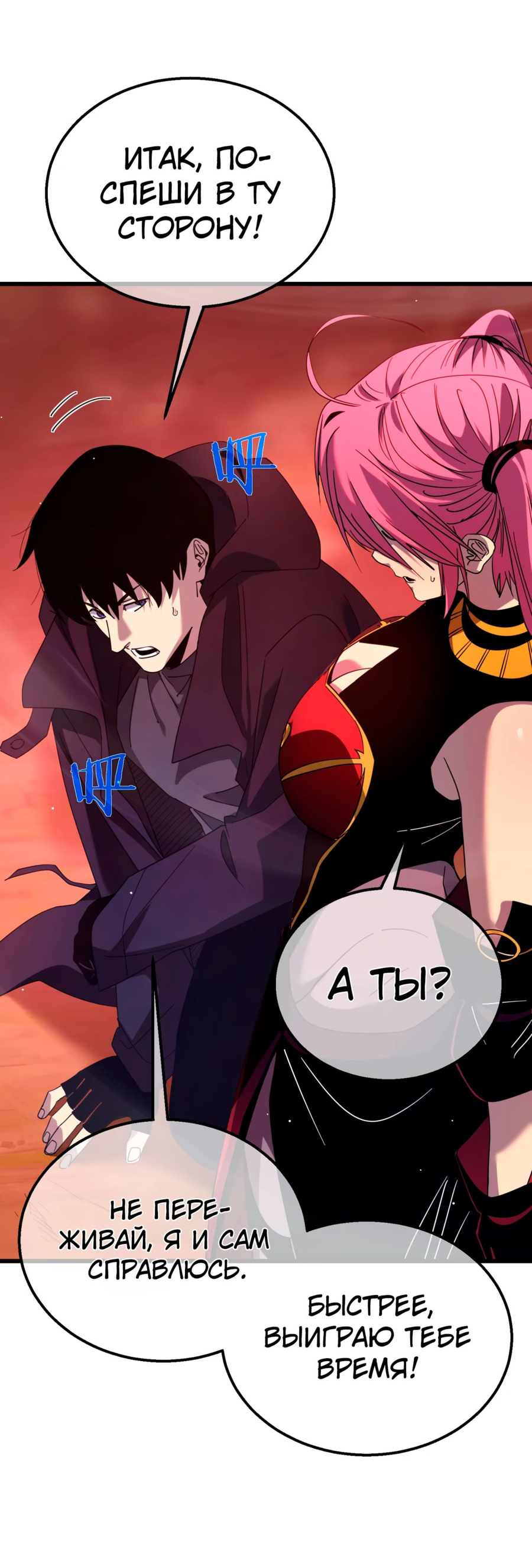 Read Пассивные навыки помогают мне побеждать RU Manga Online