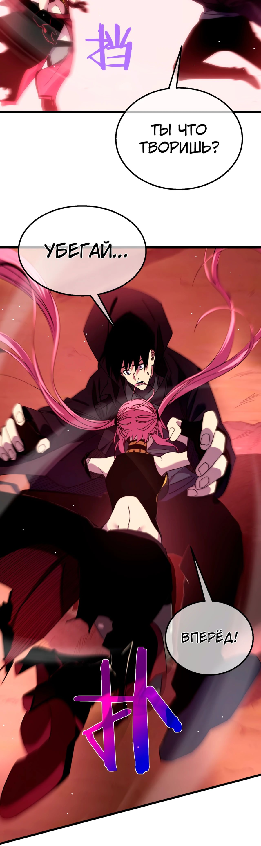 Read Пассивные навыки помогают мне побеждать RU Manga Online