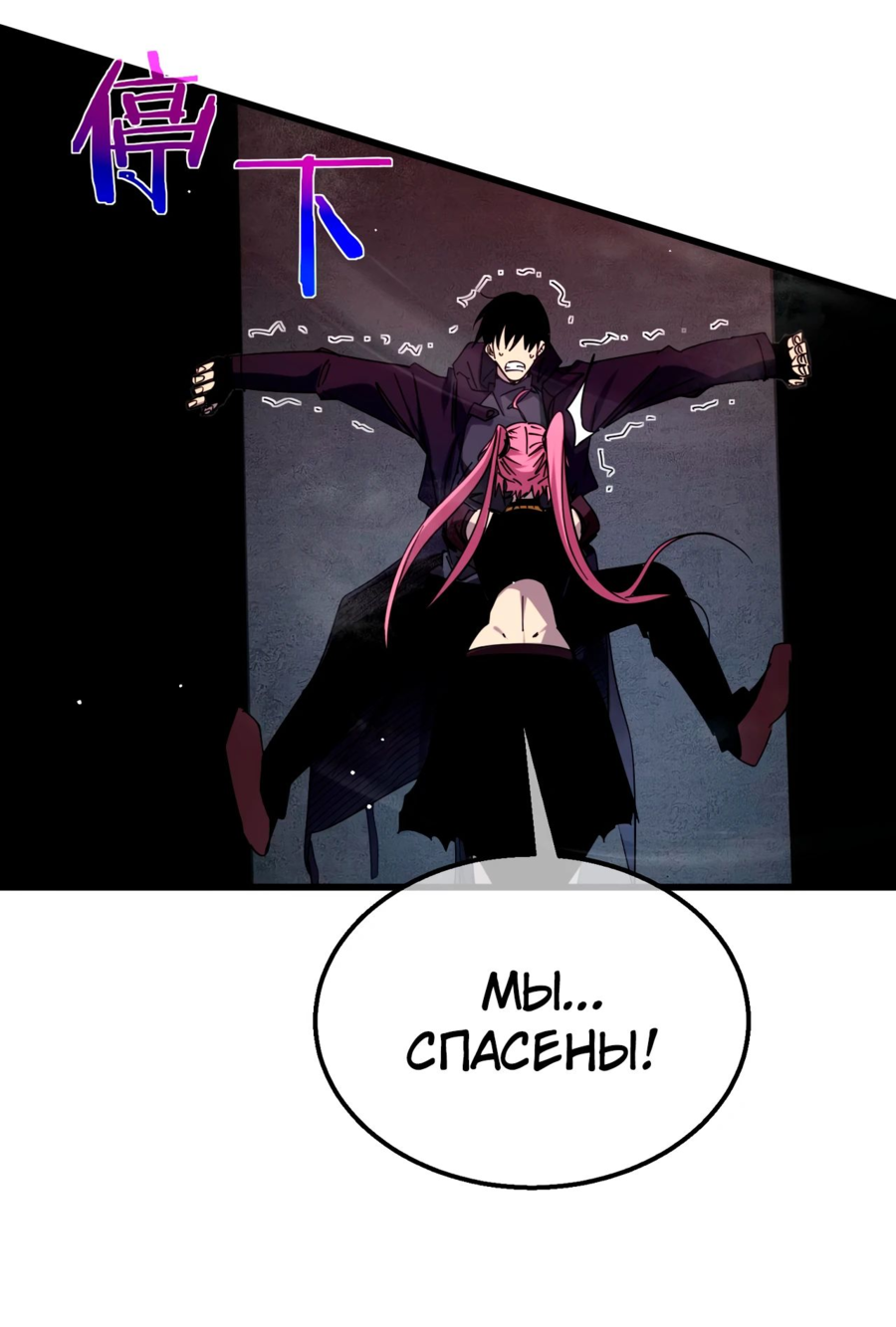 Read Пассивные навыки помогают мне побеждать RU Manga Online