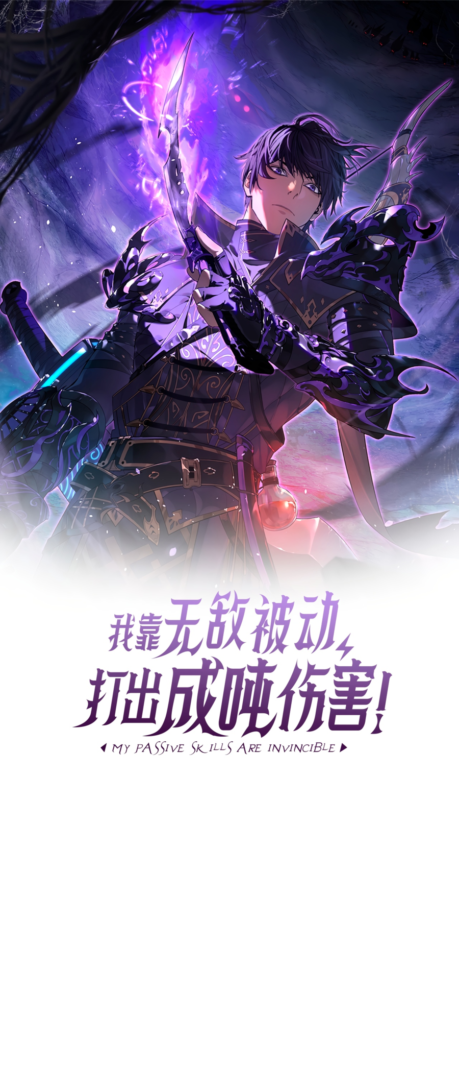 Read Пассивные навыки помогают мне побеждать RU Manga Online