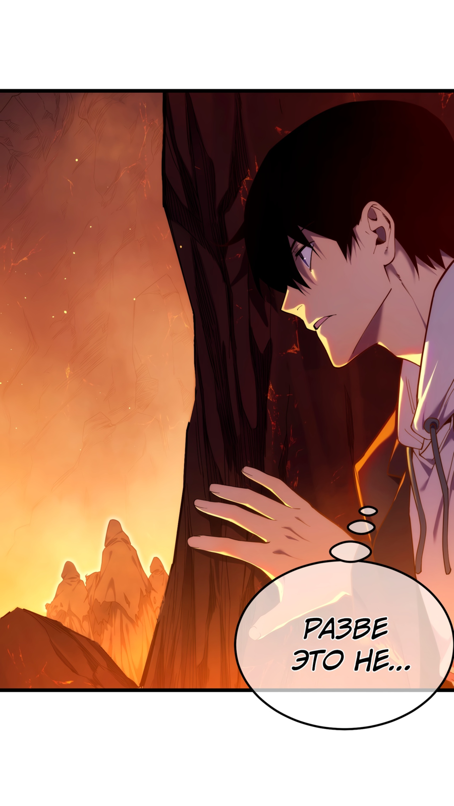 Read Пассивные навыки помогают мне побеждать RU Manga Online