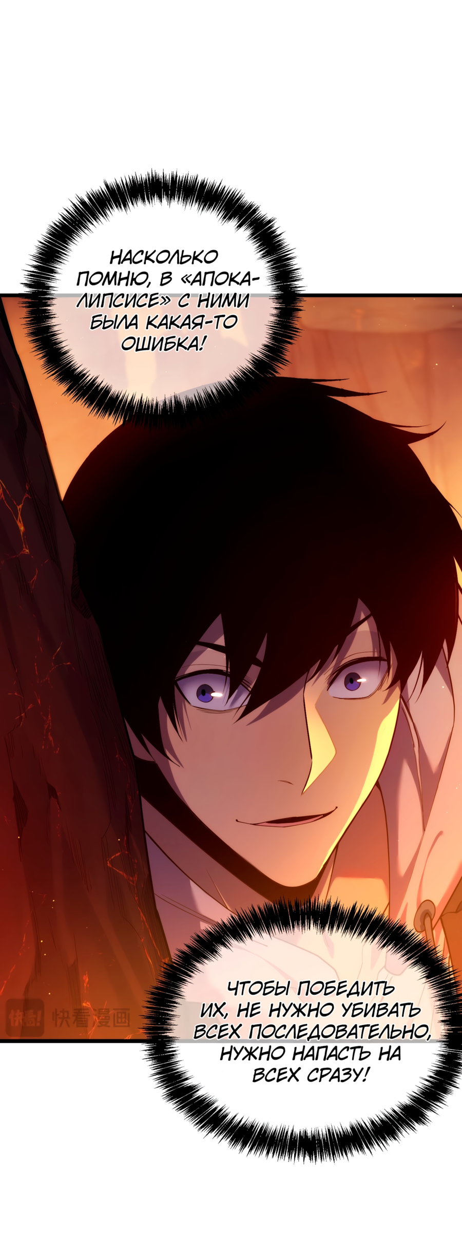 Read Пассивные навыки помогают мне побеждать RU Manga Online