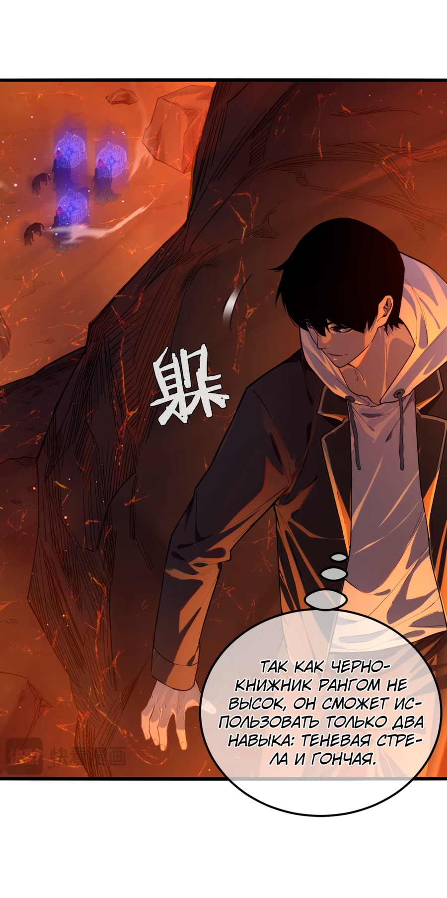 Read Пассивные навыки помогают мне побеждать RU Manga Online