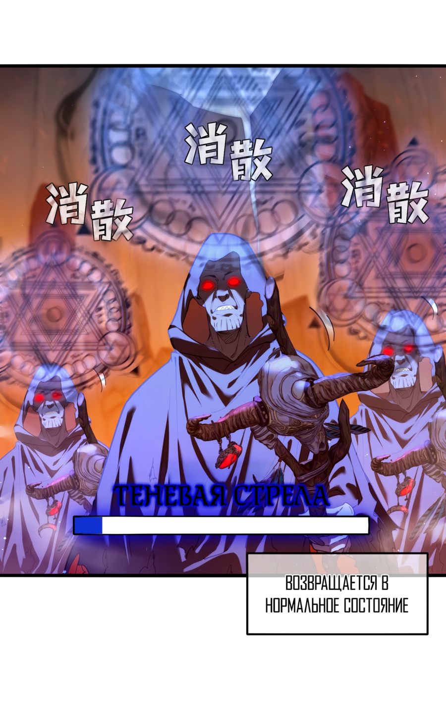 Read Пассивные навыки помогают мне побеждать RU Manga Online