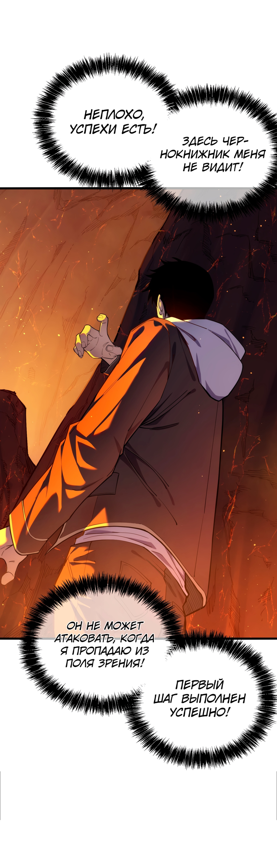 Read Пассивные навыки помогают мне побеждать RU Manga Online