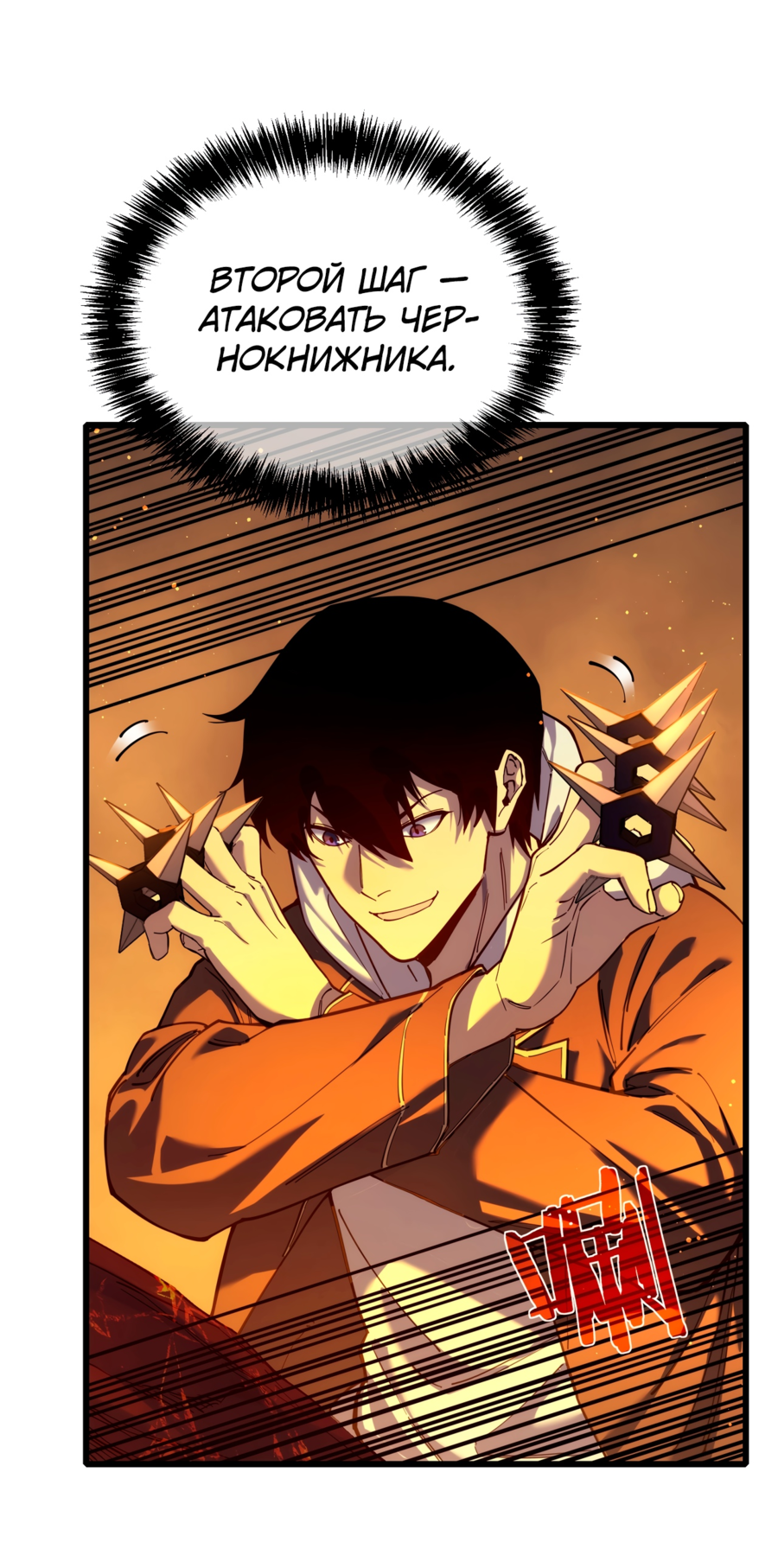 Read Пассивные навыки помогают мне побеждать RU Manga Online