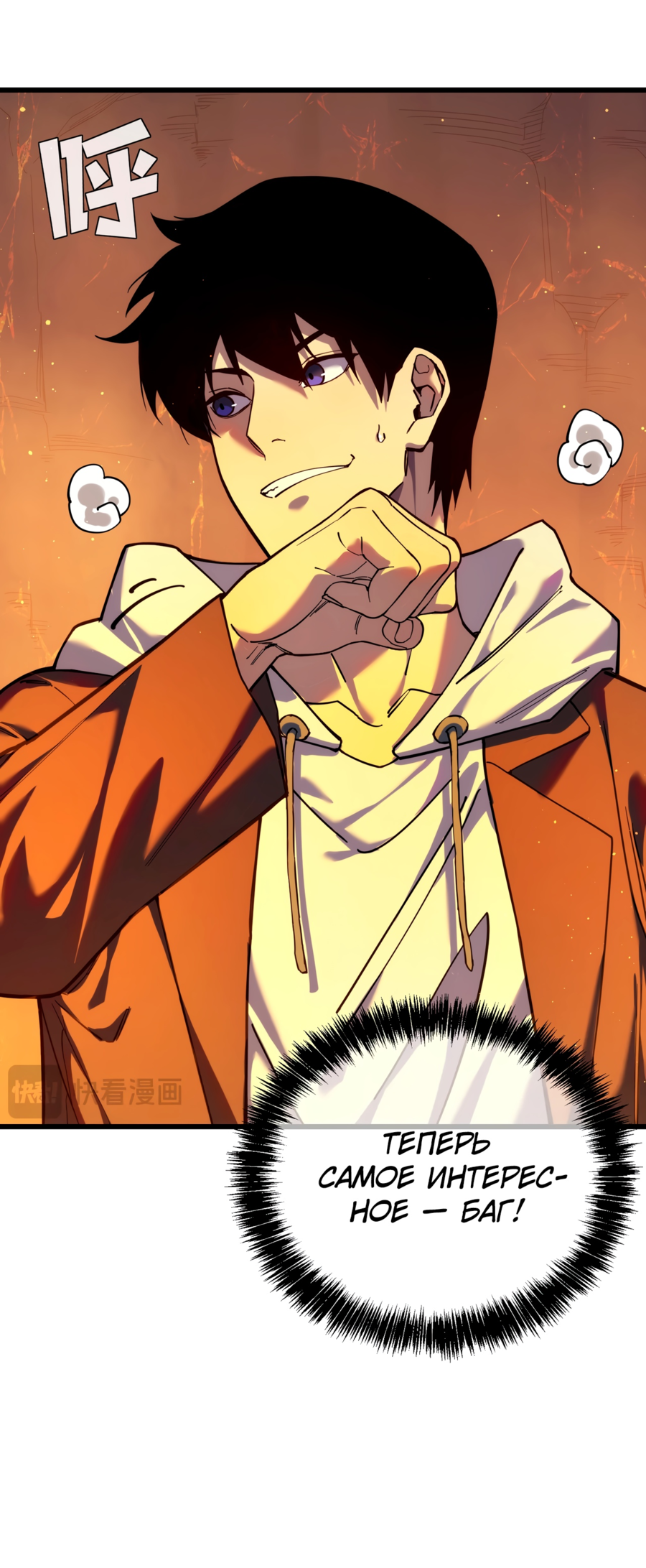 Read Пассивные навыки помогают мне побеждать RU Manga Online