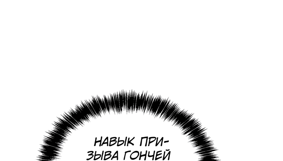 Read Пассивные навыки помогают мне побеждать RU Manga Online