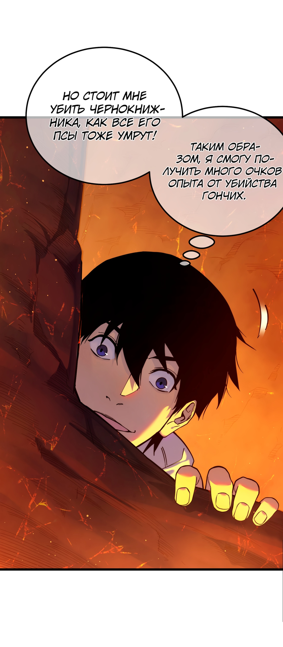 Read Пассивные навыки помогают мне побеждать RU Manga Online