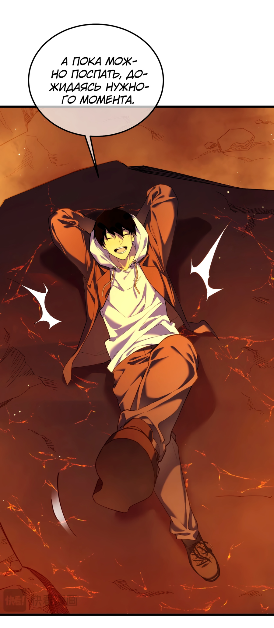 Read Пассивные навыки помогают мне побеждать RU Manga Online