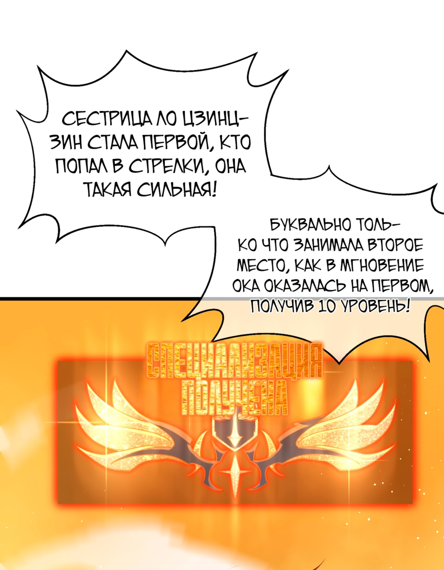 Read Пассивные навыки помогают мне побеждать RU Manga Online