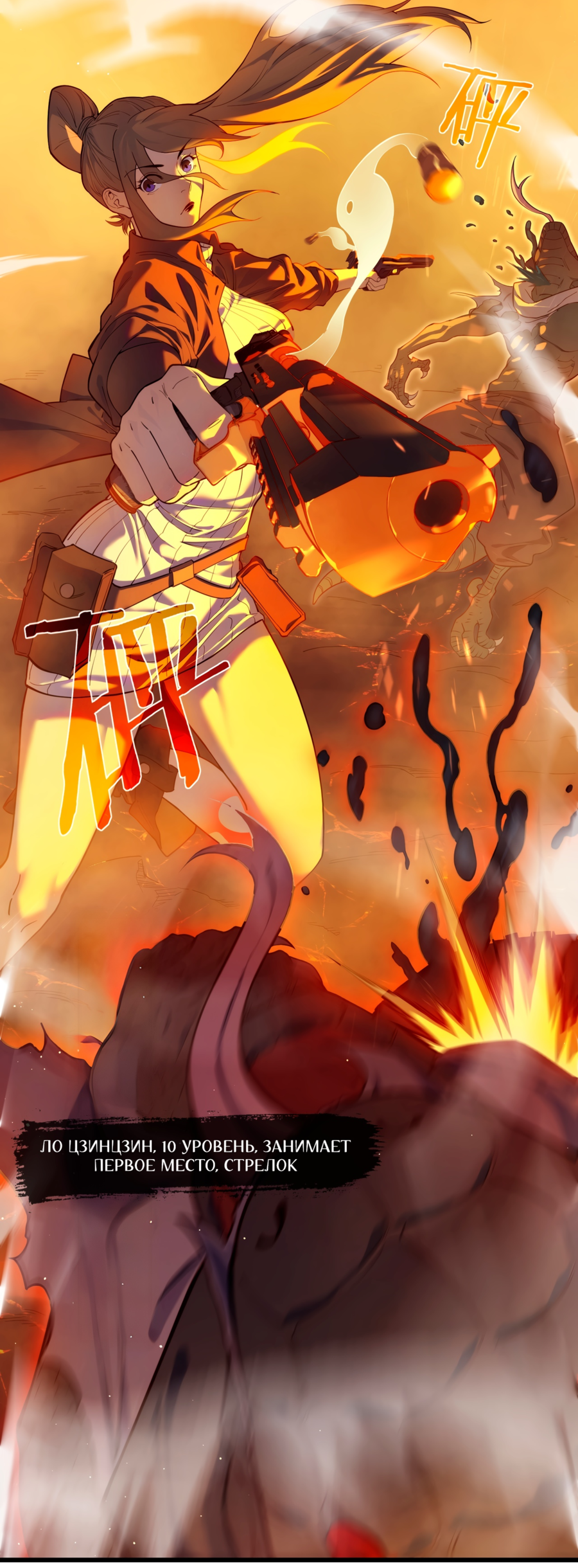 Read Пассивные навыки помогают мне побеждать RU Manga Online