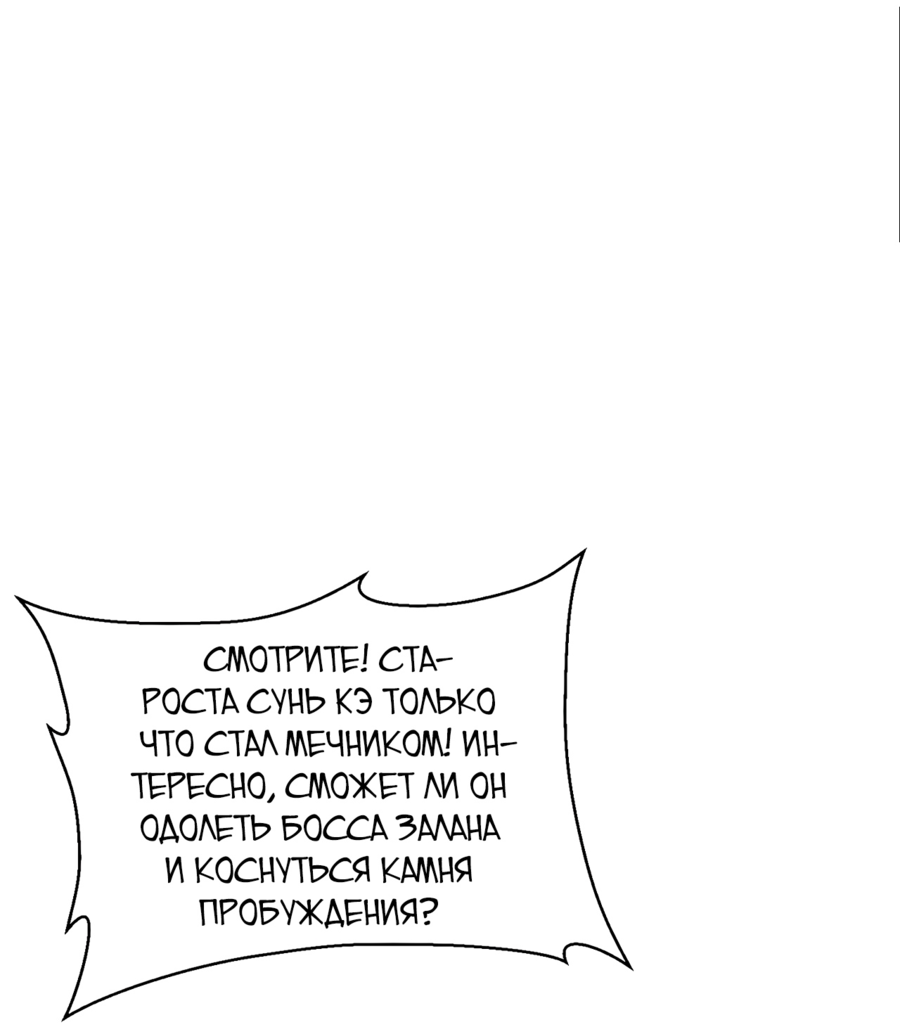 Read Пассивные навыки помогают мне побеждать RU Manga Online