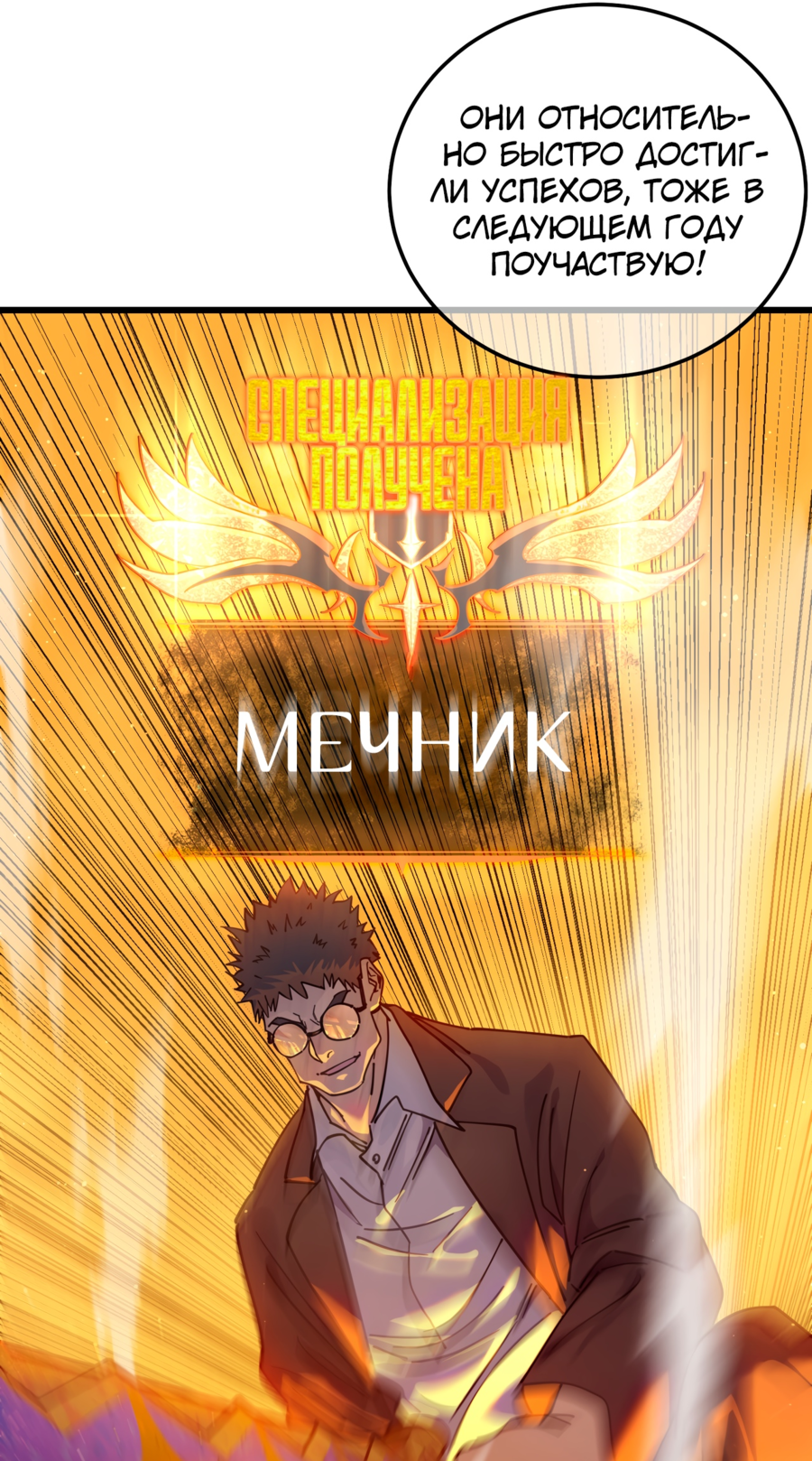 Read Пассивные навыки помогают мне побеждать RU Manga Online
