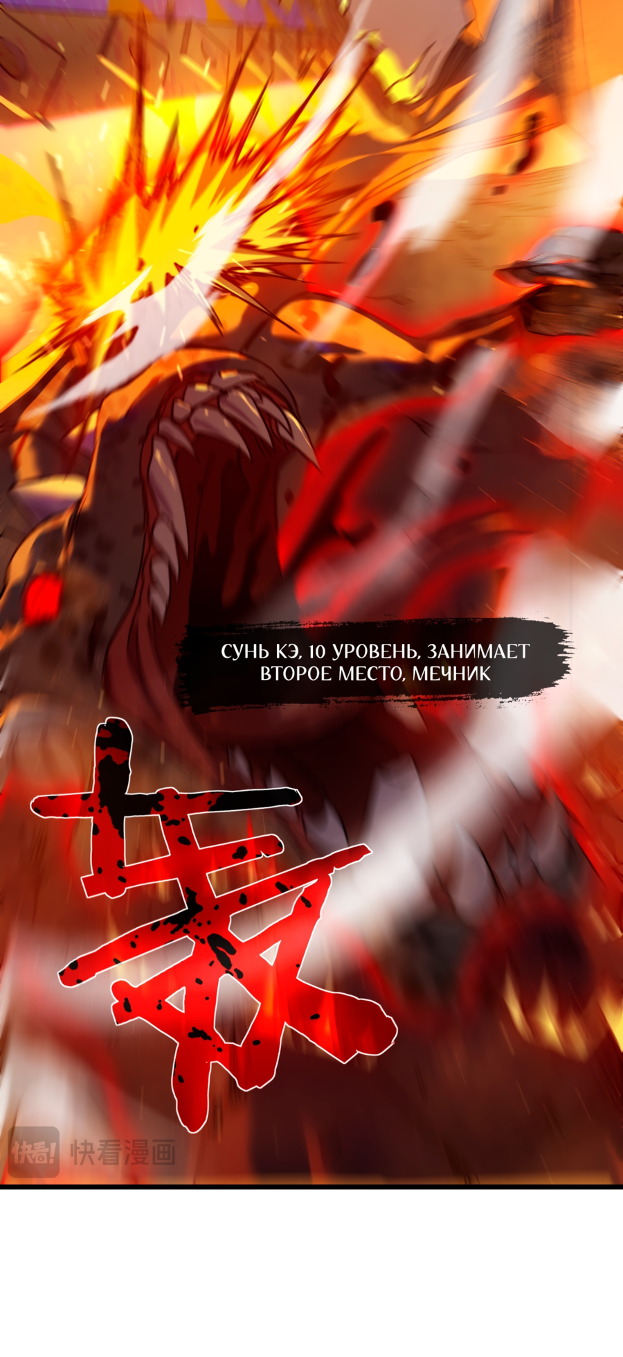 Read Пассивные навыки помогают мне побеждать RU Manga Online