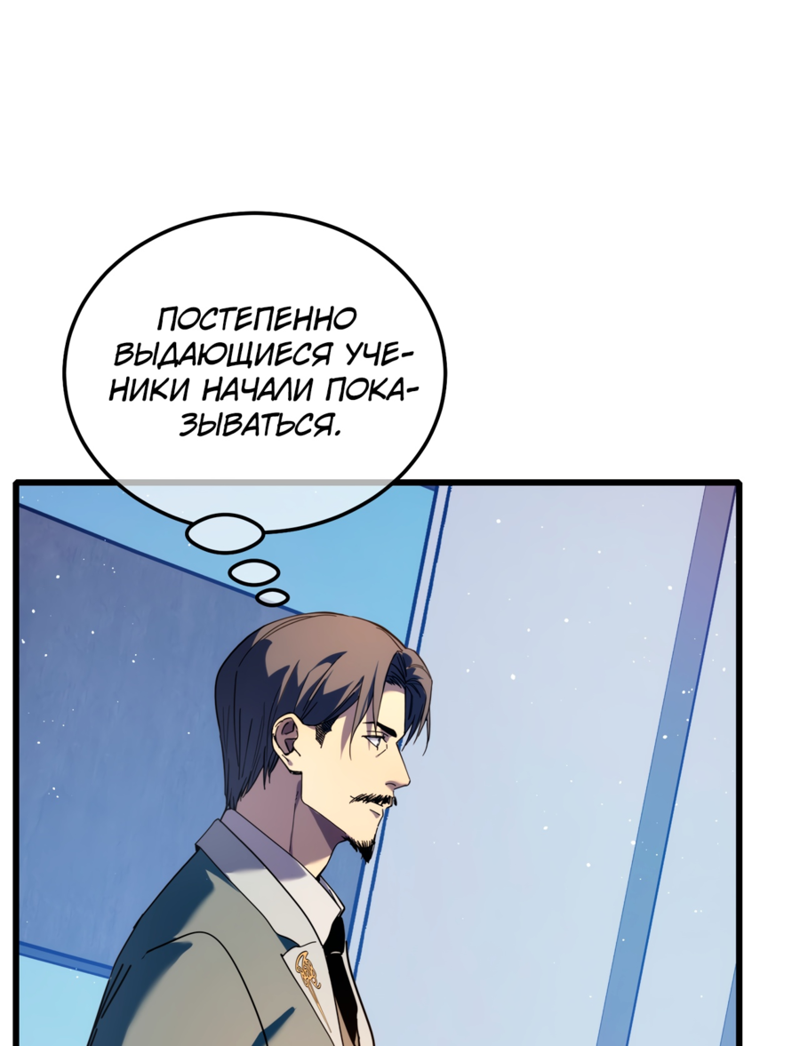 Read Пассивные навыки помогают мне побеждать RU Manga Online